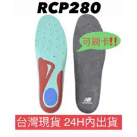 在飛比找蝦皮購物優惠-台灣現貨 NEW BALANCE RCP 280 RCP28
