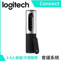 在飛比找蝦皮購物優惠-Logitech Connect 視訊會議系統