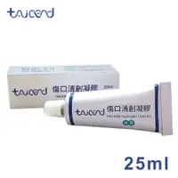 在飛比找PChome24h購物優惠-【TAICEND泰陞】傷口清創凝膠(25ml)