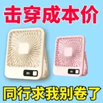 可折疊電風扇USB小風扇正方形大風力充電桌麵靜音便攜傢用無聲 IQSH