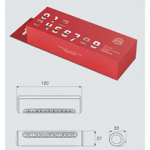 汽車臨時停車牌 耐高溫 臨停電話牌 移動挪車卡 滾輪旋轉可隱藏式臨時停車牌 (7.5折)