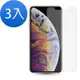 3入 iPhone XR 霧面9H玻璃鋼化膜手機保護貼 XR保護貼