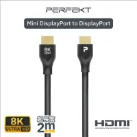 在飛比找momo購物網優惠-【PERFEKT】HDMI 2.1 8K 高清影音 傳輸線 