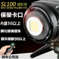 在飛比找樂天市場購物網優惠-【eYe攝影】 Godox SL-100W 白光 LED棚燈