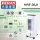 HERAN 禾聯 6L負離子移動式水冷扇 HWF-06J1