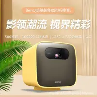 在飛比找Yahoo!奇摩拍賣優惠-免運【快速出貨】原裝全新Benq明基GS2智能便攜微型自動對