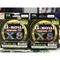 在飛比找蝦皮購物優惠-YGK G-SOUL X8 PE線 軟絲路亞專用 8股編 海