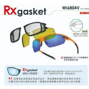 Wensotti Outdoor 運動光學眼鏡 wi6804V-RXB-S03   亮閃銀黑