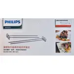 飛利浦 PHILIPS 氣炸鍋專用燒烤配件 串籤組 CL13390 串燒架HD9904 烘烤鍋HD9925 全新品🔥