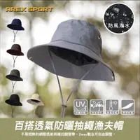 在飛比找PChome24h購物優惠-【AREXSPORT】透氣登山帽 抗UV 遮陽帽 防曬帽 防