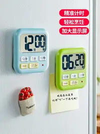 在飛比找樂天市場購物網優惠-日本lec廚房電子定時器冰箱磁吸式學習計時器學生秒表鬧鐘提醒