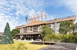 泉州洛克酒店Luoke Hotel