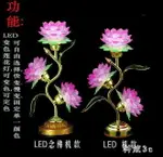 蓮花燈佛供燈LED七彩玫紅三品供佛燈佛堂供燈念佛機長明燈家用