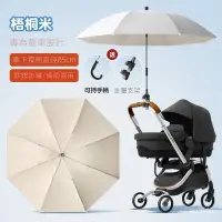 在飛比找蝦皮購物優惠-6H發貨 嬰兒車傘撐 嬰兒車雨傘 手推車遮陽傘 防止外綫傘 