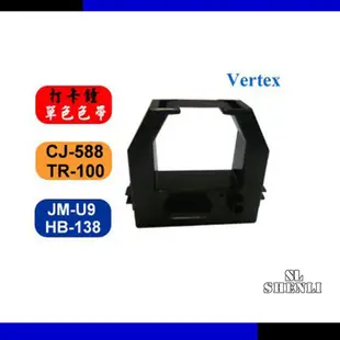 【SL-保修網】打卡鐘色帶 JM U9/VERTEX/MARS TR-100 TR100+/HOBO HB-138