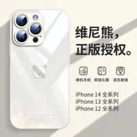 在飛比找ETMall東森購物網優惠-蘋果14手機殼iPhone15維尼熊por玻璃自帶鏡頭膜迪士