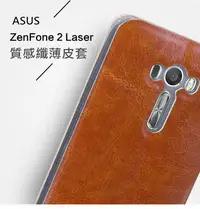 在飛比找Yahoo!奇摩拍賣優惠-ASUS ZenFone 2 Laser ZE550KL 支