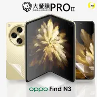 在飛比找momo購物網優惠-【o-one大螢膜PRO】OPPO Find N3 組合系列