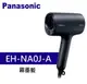 Panasonic 松下 nanocare 高滲透奈米水離子吹風機 (EH-NA0J-A)