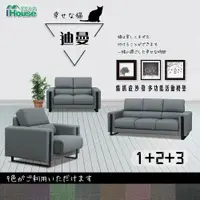 在飛比找ETMall東森購物網優惠-【IHouse】迪曼 多功能活動椅墊貓抓皮沙發 1+2+3人