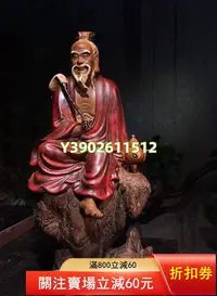 在飛比找Yahoo!奇摩拍賣優惠-太上老君 傳統人物陶瓷塑像！石灣窯手工雕塑舊藏！人物神態自然