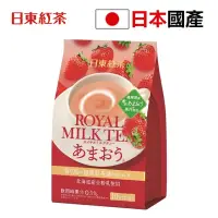 在飛比找友和YOHO優惠-日本直送 皇家奶茶草莓口味140克(10包) 混合芳香 福岡
