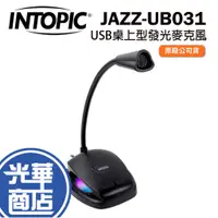 在飛比找蝦皮購物優惠-INTOPIC 廣鼎 JAZZ-UB031 USB 桌上型R