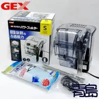 在飛比找蝦皮購物優惠-【青島水族】日本 GEX 五味 靜音外掛過濾器 防吸入 可改