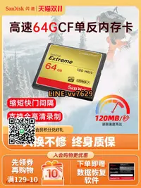 在飛比找露天拍賣優惠-詢價(非實價)閃迪cf卡64G相機存儲卡 高速相機內存卡佳能