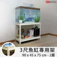 在飛比找PChome24h購物優惠-【空間特工】白色免螺絲魚缸架 3尺 2層 水族架 水族底櫃 