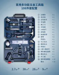 在飛比找樂天市場購物網優惠-博世多功能家用維修五金工具套裝收納盒木工工具箱工具盒108件