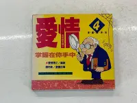 在飛比找Yahoo!奇摩拍賣優惠-省錢二手拍賣─愛情掌握在你手中，漫畫觀測站，愛情博士，希代出