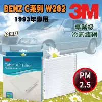 在飛比找Yahoo!奇摩拍賣優惠-CS車材- 3M冷氣濾網 賓士 BENZ W202 C系列 