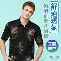 在飛比找momo購物網優惠-【oillio 歐洲貴族】男裝 短袖襯衫 輕量防皺 花襯衫 