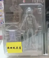 在飛比找露天拍賣優惠-現貨MF figma Archetype 素體 Next S