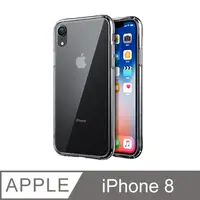 在飛比找PChome24h購物優惠-【防摔氣囊】新款鋼化玻璃透明殼 iPhone 8 / i8 