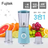 在飛比找蝦皮購物優惠-★超好買家電★Fujitek富士電通 600ml 多功能 鮮