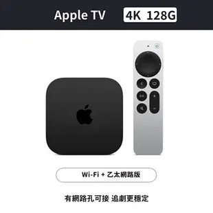 Apple TV 4K Wi‑Fi + Ethernet with 128GB storage (MN893TA/A)