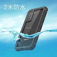 在飛比找Yahoo!奇摩拍賣優惠-熱銷 【+】三星S21 Ultra防水殼 Galaxy S2