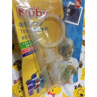 Nuby Tritan運動水杯吸管配件組