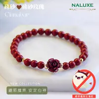 在飛比找Yahoo奇摩購物中心優惠-水晶【Naluxe】硃砂玫瑰設計款開運手鍊(避邪 擋煞 安定