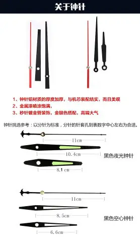 十字繡鐘表掛鐘客廳機芯超靜音掃秒機芯DIY鐘表配件電子石英鐘 （）