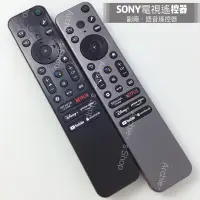 在飛比找蝦皮購物優惠-SONY電視遙控器 X80L X85L X90L X95L 