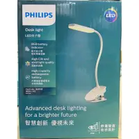 在飛比找iOPEN Mall優惠-現貨特價！PHILIPS 飛利浦酷邁充電夾燈 LED夾子燈 