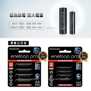 【Panasonic 國際牌】eneloop pro 黑鑽低自放電池充電組BQ-CC55-電池6顆入 (9.2折)