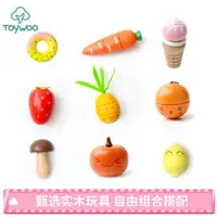 在飛比找ETMall東森購物網優惠-ToyWoo木制過家家玩具蔬菜水果甜品海鮮切切樂兒童益智玩具