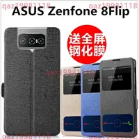 在飛比找蝦皮購物優惠-原廠正貨 ℡ASUS華碩ZenFone 8 Flip手機殼翻