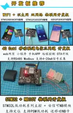 MQTT阿里云IOT物聯網OTA升級STM32開發板STM32G030+ESP8266+W5500