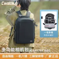 在飛比找蝦皮購物優惠-Cwatcun香港品牌單反雙肩相機背包便攜式多功能防潑水拍攝