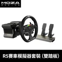 在飛比找myfone網路門市優惠-Moza Racing R5入門直驅組合 (雙踏板)